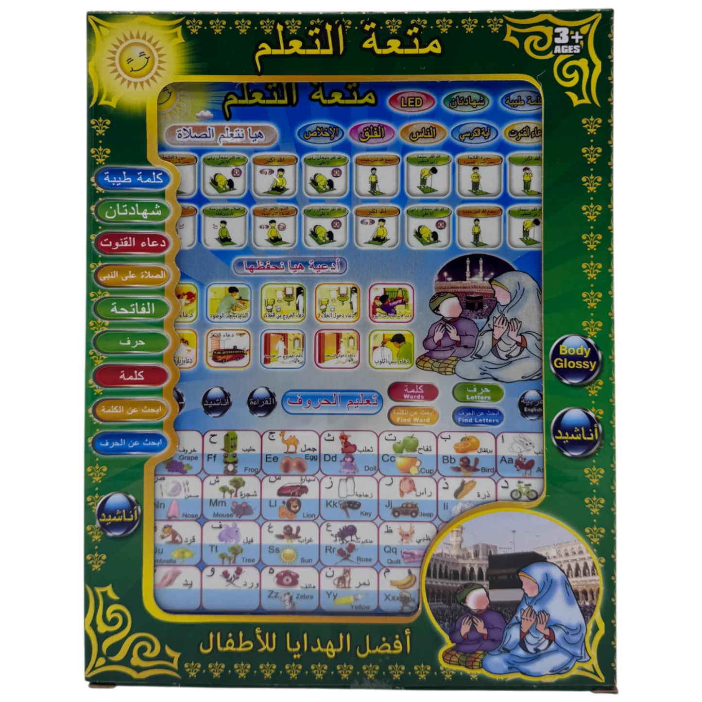 Mutah_al-Ta'allum Children's Islamic Educational Arabic Electronic Tablet Toy