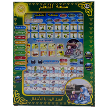 Mutah_al-Ta'allum Children's Islamic Educational Arabic Electronic Tablet Toy