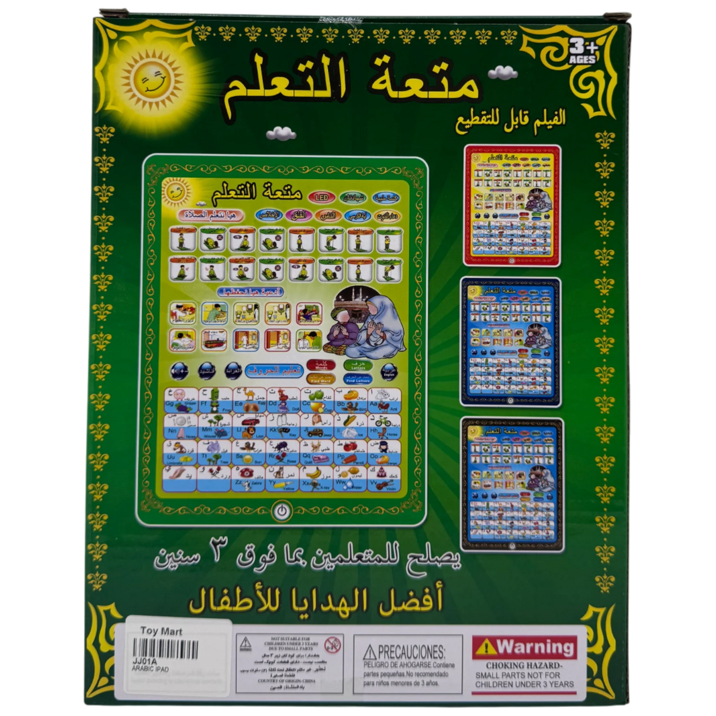 Mutah_al-Ta'allum Children's Islamic Educational Arabic Electronic Tablet Toy