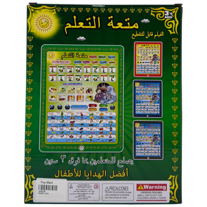 Mutah_al-Ta'allum Children's Islamic Educational Arabic Electronic Tablet Toy
